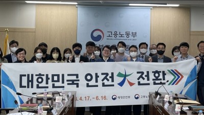 중부고용노동청 보건관리전문기관 간담회 참석