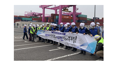 “인천지역/원주·횡성지역 안전문화 실천추진단” 발대식 개최