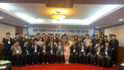 2023년 중부 직업병 안심센터 발전방안 모색을 위한 워크숍 성료
