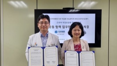 인천 직업병 안심센터와 부천근로자건강센터 MOU협약식