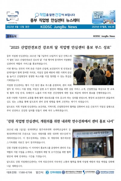 2025년 07월호 뉴스레터