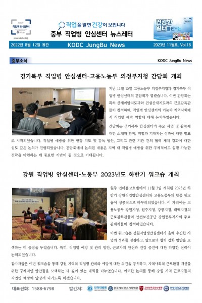 2023년 11월호 뉴스레터