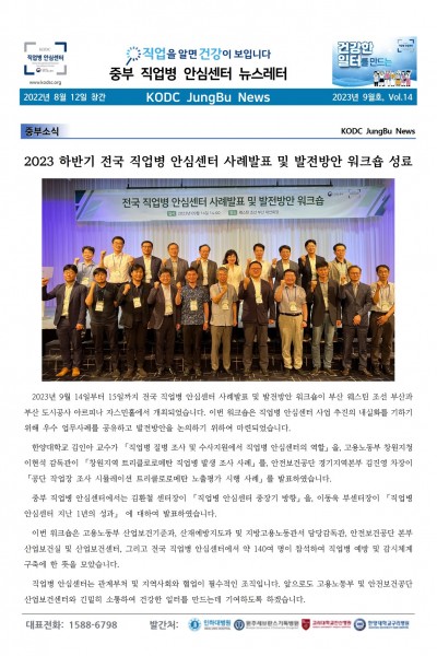 2023년 9월호 뉴스레터