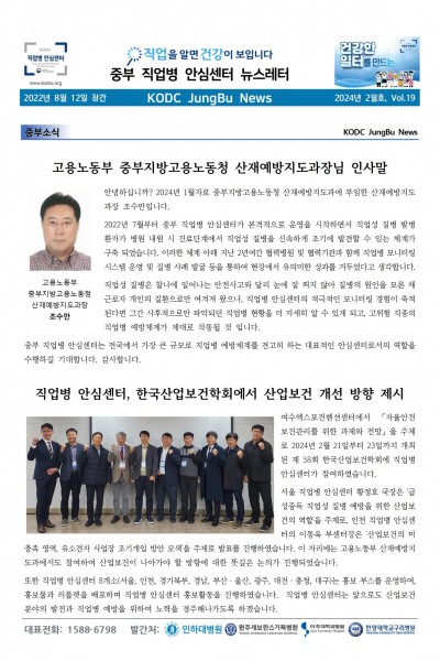 2024년 02월호 뉴스레터