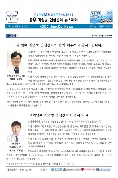2023년 12월호 뉴스레터