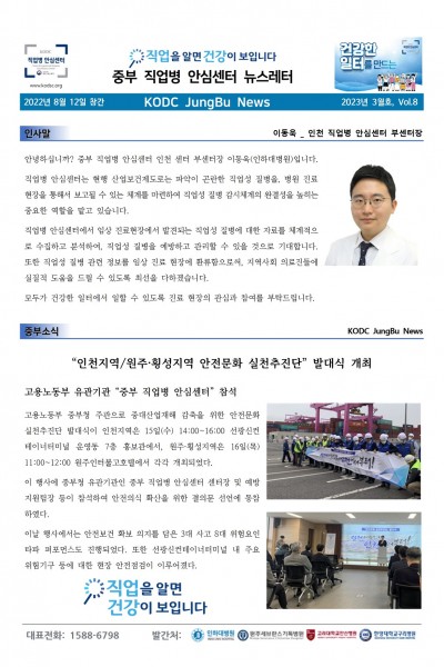 2023년 3월호 뉴스레터