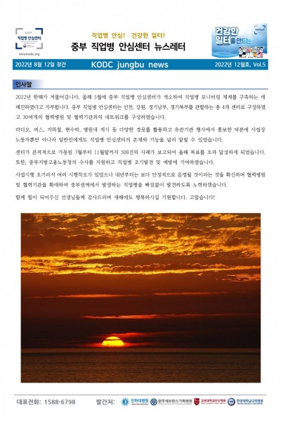 2022년 12월호 뉴스레터