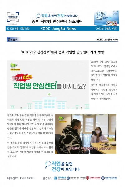 2023년 2월호 뉴스레터
