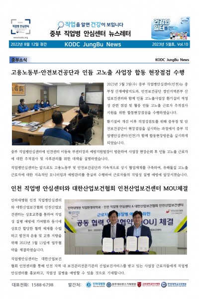 2023년 5월호 뉴스레터