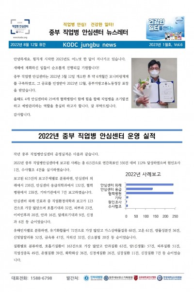 2023년 1월호 뉴스레터