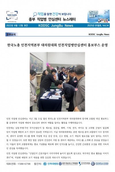 2025년 05월호 뉴스레터
