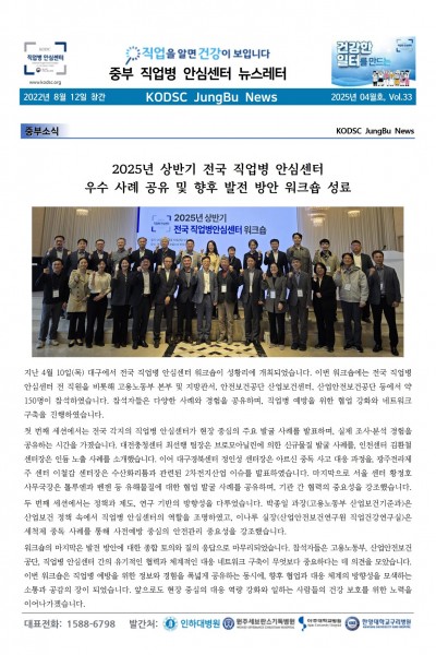 2025년 04월호 뉴스레터