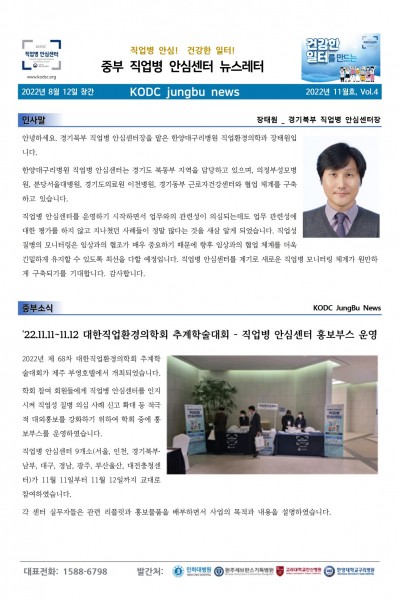 2022년 11월호 뉴스레터