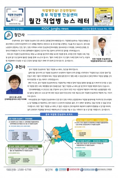 2022년 8월 뉴스레터