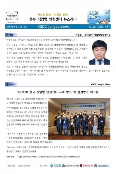 2022년 10월호 뉴스레터