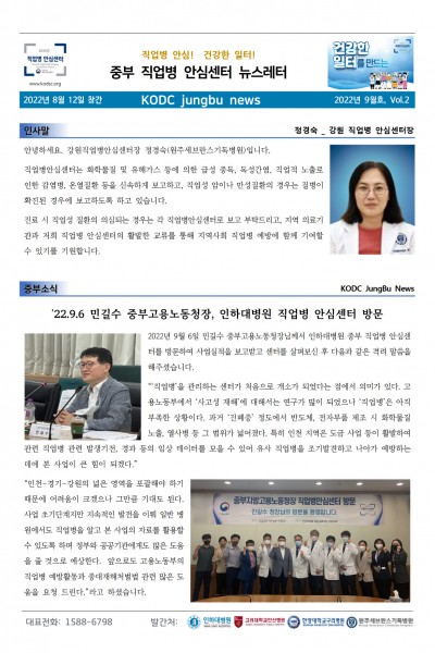 2022년 9월호 뉴스레터